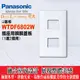 《Panasonic國際牌》星光系列WTDF6802W卡式插座專用一聯二穴蓋板(1連2個用)