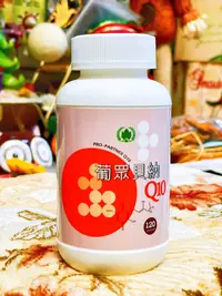 在飛比找Yahoo!奇摩拍賣優惠-葡眾 貝納Q10(120粒/瓶)