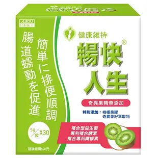 日本味王暢快人生奇異果精華版5g X30入【愛買】