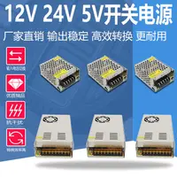 在飛比找樂天市場購物網優惠-220v轉5v12v24伏負-12v多路四組輸出q-120d