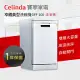 【Celinda 賽寧家電】10人份窄體美型洗碗機DFF-100(220V/獨立型/含安裝)