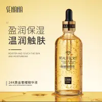 在飛比找蝦皮購物優惠-色娜娜 24k黃金精華液 100ml玻尿酸原液 清爽不油膩精