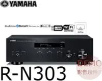 在飛比找Yahoo!奇摩拍賣優惠-㊑DEMO影音超特店㍿台灣YAMAHA R-N303 網路H