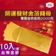 雙面金色金箔2000元 開運發財金箔錢母 發財金 10入一組 年節商品 PG CITY (7.7折)