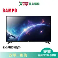 在飛比找樂天市場購物網優惠-SAMPO聲寶55型UHD 4K 安卓連網液晶顯示器EM-5