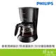 PHILIPS 飛利浦 HD7432/20滴濾式美式咖啡機 -