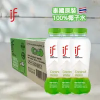 在飛比找樂天市場購物網優惠-泰國【IF】100%椰子水(24入)