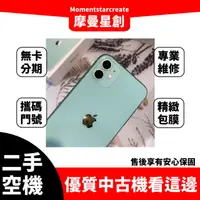 在飛比找蝦皮購物優惠-二手機分期 iphone11 128G 藍 台中二手機 免卡