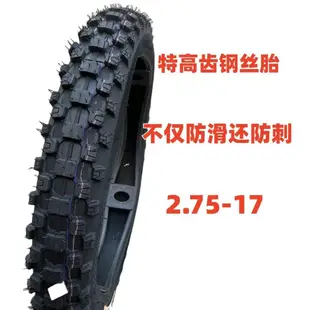 熱賣*摩托車鋼絲胎2.50/2.75-17 2.75/3.00-18前后防滑耐磨內外鋼絲胎輪胎kiki
