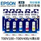 原廠盒裝墨水 EPSON 4黑6彩組 T00V100 / T00V200 / T00V300 / T00V400 /適用 L3560 / L3556 / L1110 / L1210 / L3110 / L3150 / L3116