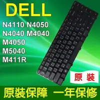 在飛比找松果購物優惠-DELL 鍵盤 N4110 (9.2折)