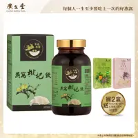 在飛比找momo購物網優惠-【廣生堂】標準燕窩枇杷飲(350ml/2罐加NA 枇 10P