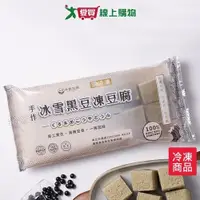 在飛比找蝦皮商城優惠-本家生機冰雪黑豆凍豆腐300G/盒【愛買冷凍】