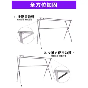 【現貨】衣架 曬衣架 不銹鋼X型3桿折疊衣架2米 不鏽鋼衣架 吊衣架 掛衣架 晾衣架 衣帽架 曬衣桿 興雲網購旗艦店