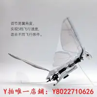 在飛比找Yahoo!奇摩拍賣優惠-悠悠球法國metafly遙控智能仿生鳥飛行器BionicBi