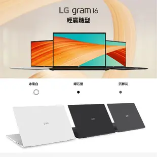 LG gram 16Z90R-G.AA54C2 福利品 冰雪白 16吋 極致輕薄筆電 13代i5 EVO認證