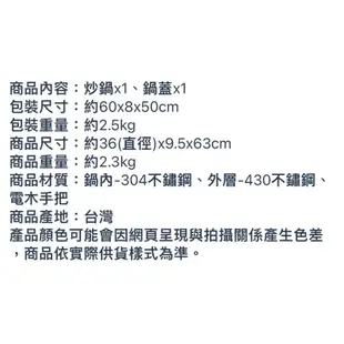 「免運費」Mahobin全新台灣製造立體蜂巢304不鏽鋼五層複合式不沾炒鍋36公分