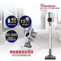 在飛比找蝦皮購物優惠-THOMSON 數位馬達手持無線吸塵器 TM-SAV39D