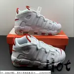 【HOT】 NIKE AIR MORE UPTEMPO 白紅 皮蓬 AIR 氣墊 休閒 運動 DX8965-100