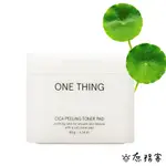 ONE THING 積雪草去角質棉片 積雪草 棉片 去角質 OLIVEYOUNG 現貨 正品 韓國 庶務客