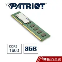 在飛比找蝦皮商城優惠-Patriot美商博帝 DDR3 1600 8GB桌上型記憶