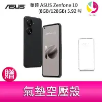 在飛比找Yahoo!奇摩拍賣優惠-分期0利率 華碩 ASUS Zenfone 10 (8GB/