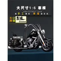 在飛比找ETMall東森購物網優惠-復古摩托車1：6汽車模型金屬工藝品鐵皮擺件攝影裝飾品男生禮物