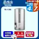 莊頭北 30加侖直立式不鏽鋼儲熱式電熱水器TE-1300(送基本安裝)