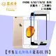 【藍光盾多件優惠】iPhone 6/6s/7/8/SE 系列 2.5D滿版抗藍光玻璃保護貼(2件以上享優惠，歡迎私訊)