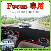 在飛比找蝦皮購物優惠-Bear車品 Focus MK3 MK3.5 MK2.5 M