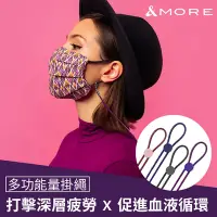 在飛比找Yahoo奇摩購物中心優惠-&MORE愛迪莫 多功能量鈦鍺項鍊(遠紅外線/負離子/口罩掛