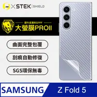 在飛比找PChome24h購物優惠-【大螢膜PRO】Samsung 三星 Galaxy Z Fo