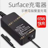 在飛比找蝦皮購物優惠-微軟電源Surface Pro 3 4 5 6 BOOK G