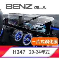 在飛比找蝦皮購物優惠-BENZ H247  GLA 雙10.25吋中控螢幕 一體式