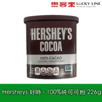 在飛比找蝦皮商城優惠-HERSHEY'S 好時 100% 純可可粉 226g 低醣