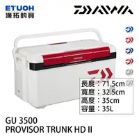 在飛比找漁拓釣具優惠-DAIWA PROVISOR TRUNK-HD2 GU350