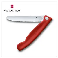 在飛比找momo購物網優惠-【VICTORINOX 瑞士維氏】折疊式番茄刀(6.7831