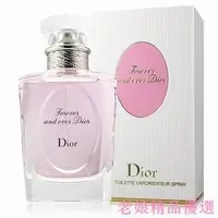 在飛比找Yahoo!奇摩拍賣優惠-Christian Dior CD 迪奧 Forever a