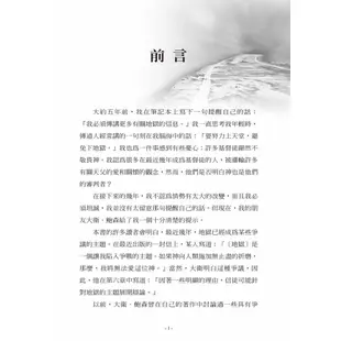 通往地獄的不歸路[二手書_良好]11315676205 TAAZE讀冊生活網路書店