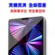 【3C小站】iPad Air5 (2020年版)10.9 吋 AIR5 鋼化玻璃保護貼 玻璃貼 9H 2.5D 強化玻璃