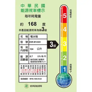 台灣製造 韓國大字 WINIA煒伲雅 美型復古冰箱120L 獨立冷凍蔬果DSR-M12GH含運無裝 套房冰箱小冰箱小鮮綠