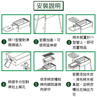 【Treewalker露遊】立式(有木板)不銹鋼烤爐｜炭烤 烤肉架 高度可調整 露營 野炊 附收納袋