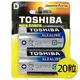 【東芝Toshiba】1號(D)鹼性電池20顆 吊卡盒裝(LR20 1.5V ALKALINE) (3.8折)