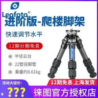 在飛比找Yahoo!奇摩拍賣優惠-極致優品 leofoto徠圖LS-223CEX快速水平半球調