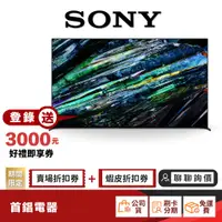 在飛比找蝦皮商城優惠-SONY XRM-55A95L 55型 4K 聯網 電視 【