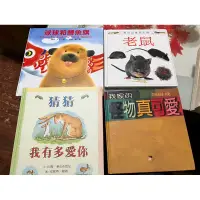 在飛比找蝦皮購物優惠-夢想沙沙愛挖寶～（huhu保留中）二手書 好書收藏 中英文（