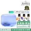 【ANDZEN】香薰機薰香機加濕器超音波負離子水氧機AZ-1168(來自澳洲進口精油x3瓶)