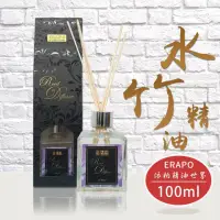 在飛比找momo購物網優惠-ERAPO 依柏精油世界 - 佛手柑 水竹精油(100ml)