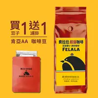 在飛比找PChome24h購物優惠-【費拉拉咖啡】肯亞AA 新鮮烘焙精品莊園咖啡豆 一磅