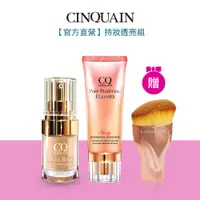 在飛比找蝦皮商城優惠-【CINQUAIN 思珂】全能極淨玫瑰潔顏乳+ 天生美肌恆霧